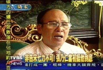 〈獨家〉非告宋七力不可！　張乃仁當初挺他到底