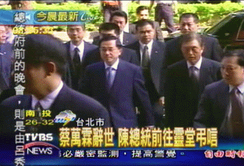 蔡萬霖靈堂開放 總統等政商人士弔唁
