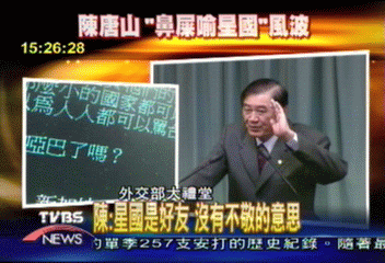 澄清鼻屎說 陳唐山:表心聲非批星國