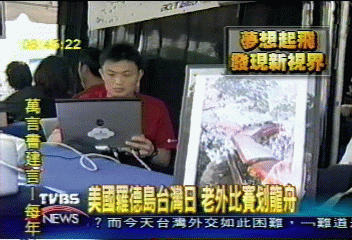 【夢想起飛　發現新視界】美羅德島台灣日　老外比賽划龍舟