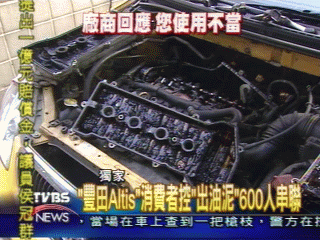引擎積油泥!700計程車司機連署索賠