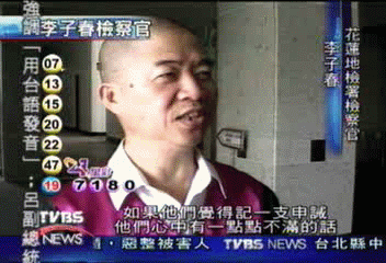 傳喚陳總統遭懲處　李子春：高興就好