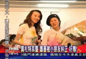 莫札特耳聾　蕭薔被小朋友糾正　好糗！