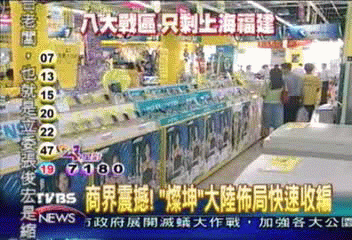 大陸賣場關門 燦坤:策略調整非虧損