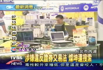 燦坤簡介　3C、小家電撐起一片天