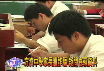 方濟中學家長遭詐騙 疑問卷竊資料