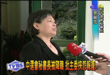 中選會秘書長被降職　批主委挾怨報復