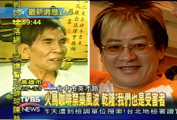 咖啡禁藥風波　代理商：我們也是受害者