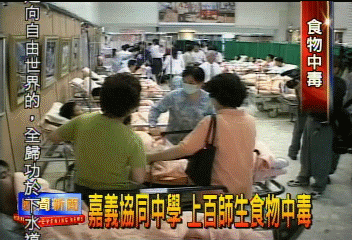 嘉義協同中學 上百師生食物中毒