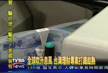 升息時代 理財工具須調整