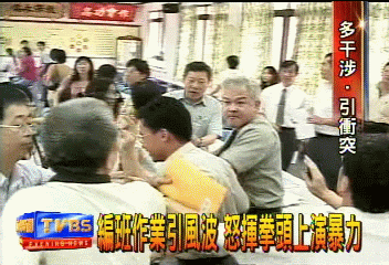 編班作業引風波　怒揮拳頭上演暴力