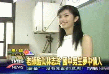 老師酷似林志玲 國中男生夢中情人