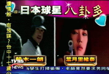 球星愛女星　鈴木一朗緋聞滿天飛