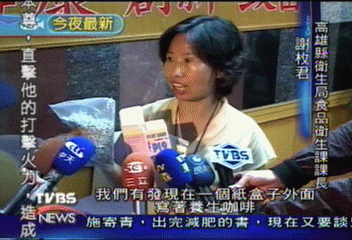 警員搜索原料商　查獲大批不明藥品