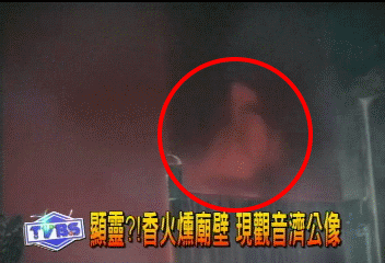 顯靈! 香火薰廟壁 現觀音濟公像