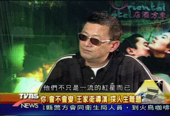 【2046王家衛專訪】電影2046　一個永恆不變的時空