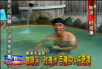 咖啡浴玫瑰池 百種SPA任君選