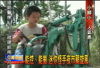 能挖 能搬 迷你怪手夜市颳旋風