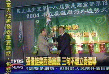 張俊雄抵洛城 為海外民進黨打氣