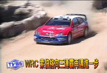 WRC 索伯格向三連霸再邁進一步