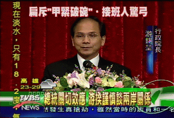 總統關切效應 游揆謹慎談兩岸關係