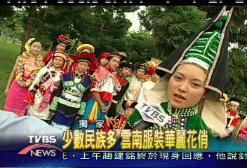 〈獨家〉雲南服飾大蒐秘 25族眼花撩亂