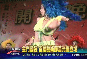 金門變裝　首屆藝術節莒光樓登場