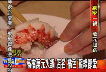 高檔萬元火鍋　店名「橘色」藍綠都愛