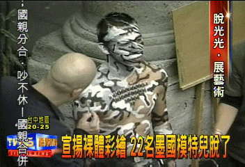 宣揚裸體彩繪 22名墨國模特兒脫了