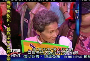 言承旭魅力老少通吃 七旬阿媽捧場