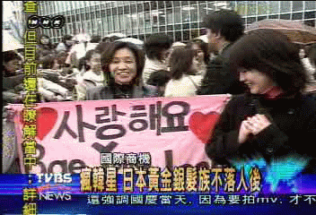 瘋偶像　日本70歲婆婆不落人後