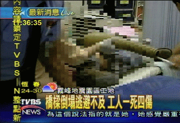 霧峰鄉施工橋樑斷裂 1死4傷