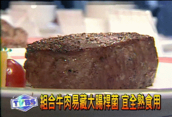 加工「黏起來」 小牛肉變大牛排!