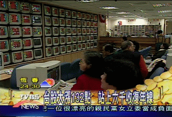 股市站上六千 投資人樂翻了