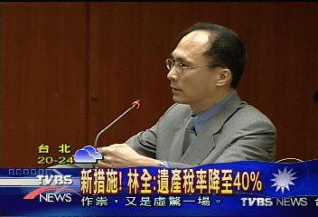 國民黨賣中投 執政黨立委痛批