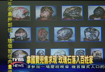 「點石成金」夢碎 偷國寶級玫瑰石遭逮