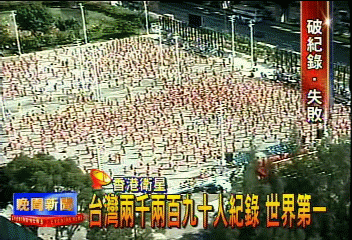 全家總動員　香港2千人搖呼拉圈