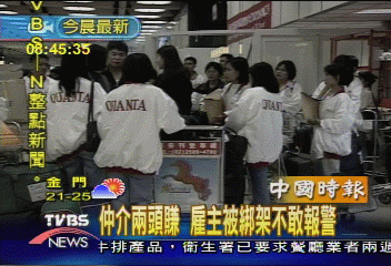 外勞落跑缺人　雇主被迫接受非法外娘