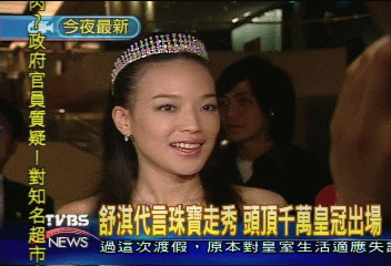 舒淇代言珠寶走秀　頂億萬皇冠出場