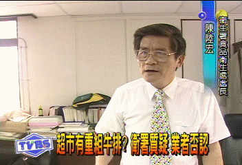 超市有重組牛排?衛署質疑 業者否認