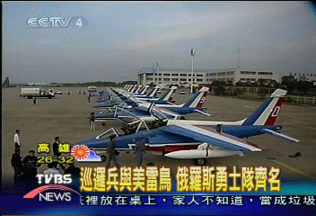 法國巡邏兵飛行表演隊 北京飆特技