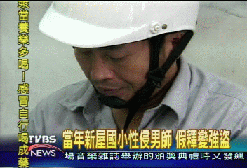 又是你！18年前新屋之狼　出獄搶奪被捕