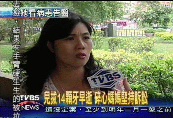 小蝦米對大鯨魚　醫療糾紛家屬力薄