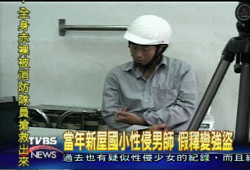 新屋之狼二度入獄　外勞同居人遣返
