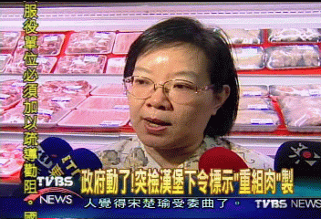 重組肉需明白標示 違反將公佈店名