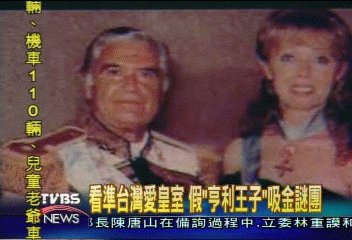 封爵歛財？　東羅馬拜占庭後裔假王子