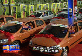 量販店拼週年! 豪宅拼名車
