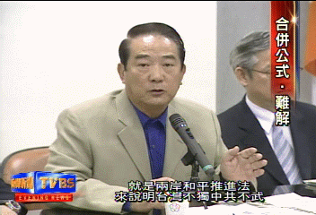 國親合併 連要親民黨別蹉跎 宋避談