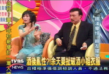 酒後亂性？！　余天要扯破酒小姐衣服