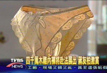4000萬木雕內褲　蔣友柏驚豔